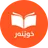 خوێنەر - Xwener