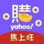Yahoo奇摩購物中心 - 好的生活真的不貴