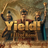 Yield! Fall of Rome