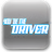You Be The Driver Screensaver