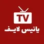 ياسين لايــف YTV