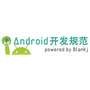 AndroidStandardDevelop