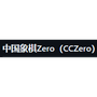 CCZero (中国象棋Zero)