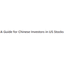 chinese-buy-us-stock-guide