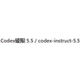 Codex-5.5-codex-instruct-5.5