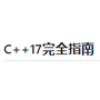 Cpp17