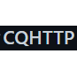 CQHTTP