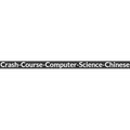Crash-Course-Computer-Science-Chinese