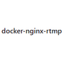 docker-nginx-rtmp