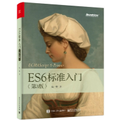 ES6 Tutorial