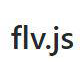 flv.js