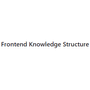 Frontend Knowledge Structure
