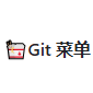 Git menu