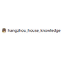 hangzhou_house_knowledge
