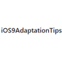 iOS9AdaptationTips