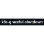 k8s-graceful-shutdown