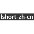 lshort-zh-cn