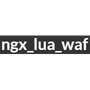 ngx_lua_waf