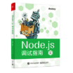 node-in-debugging
