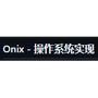 Onix OS