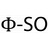 Physical Symbolic Optimization (Φ-SO)