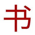 Shosetsu