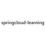 springcloud-learning