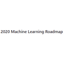 2020 Machine Learning Roadmap
