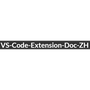 VS-Code-Extension-Doc-ZH