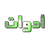 Adawat Arabic Text tools