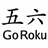 GoRoku