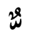 Logo Project Mishkal: Arabic Text Vocalization