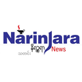 NarinjaraNews