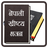 Nepali Bhajan & Bible