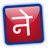 Nepali Romanized Pro (for MacOS / OSX)