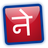 Nepali Romanized Pro (for MacOS / OSX)
