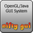 nifty-gui