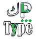 PakType - Pakistani Typography