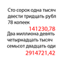 Numbers Speller