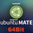 uumate