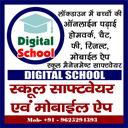 Digital School Reviews