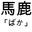 Christoph "baka0815" Schwerdtfeger