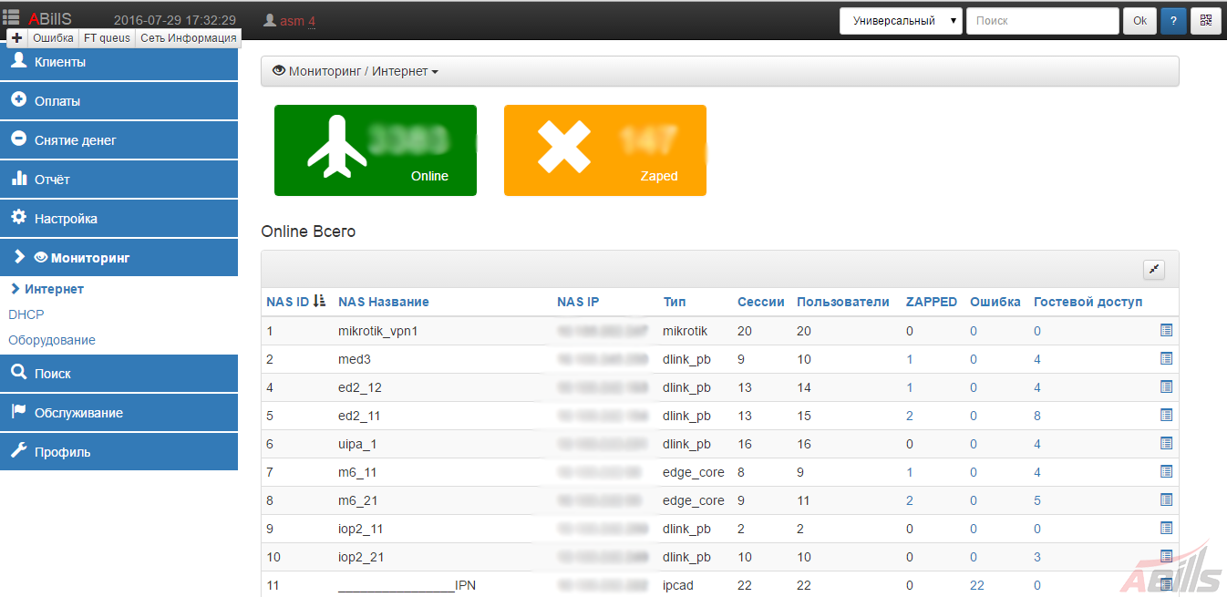 wifi hotspot billing open source software wifi hotspot billing open source software