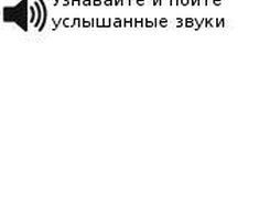 Абсолютный слух Screenshot 3