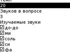 Абсолютный слух Screenshot 1