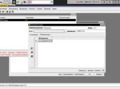 Goods catalogue, barcodes