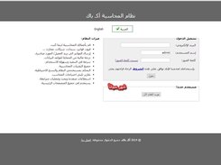 Acback - Arabic