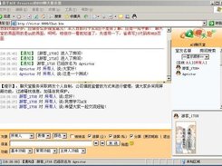 Web Chat Room Screenshots