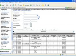 Tariff Settings