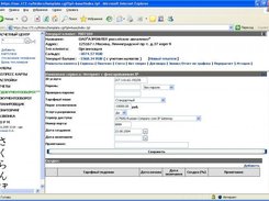 Client with static IP